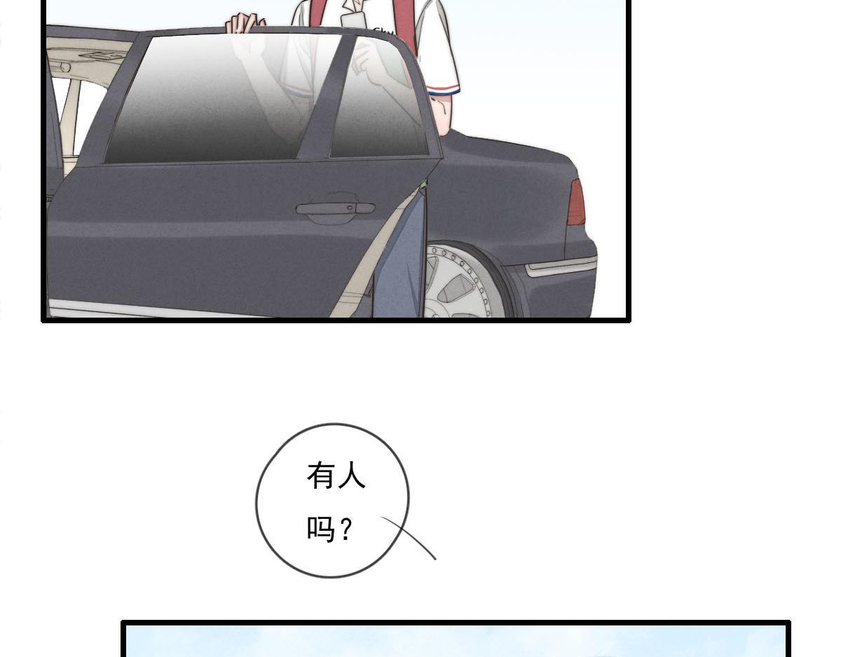 《一个钢镚儿》第140话 三天之后 第48页