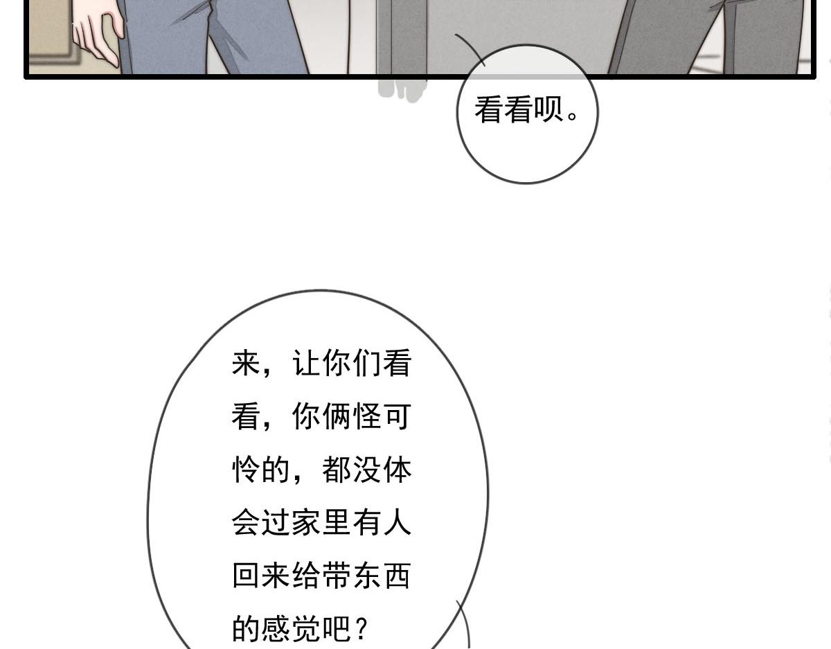 《一个钢镚儿》第140话 三天之后 第4页