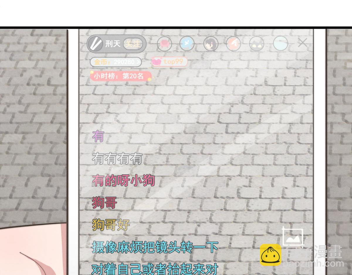 《一个钢镚儿》第140话 三天之后 第50页