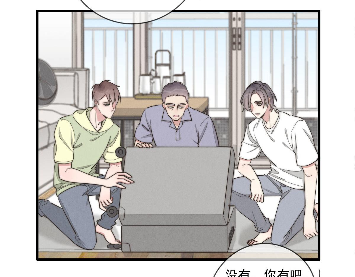 《一个钢镚儿》第140话 三天之后 第5页