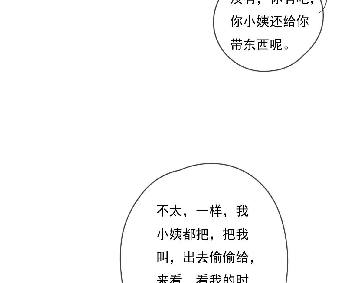 《一个钢镚儿》第140话 三天之后 第6页