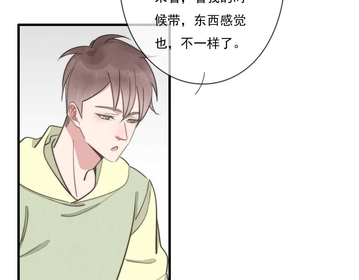 《一个钢镚儿》第140话 三天之后 第7页
