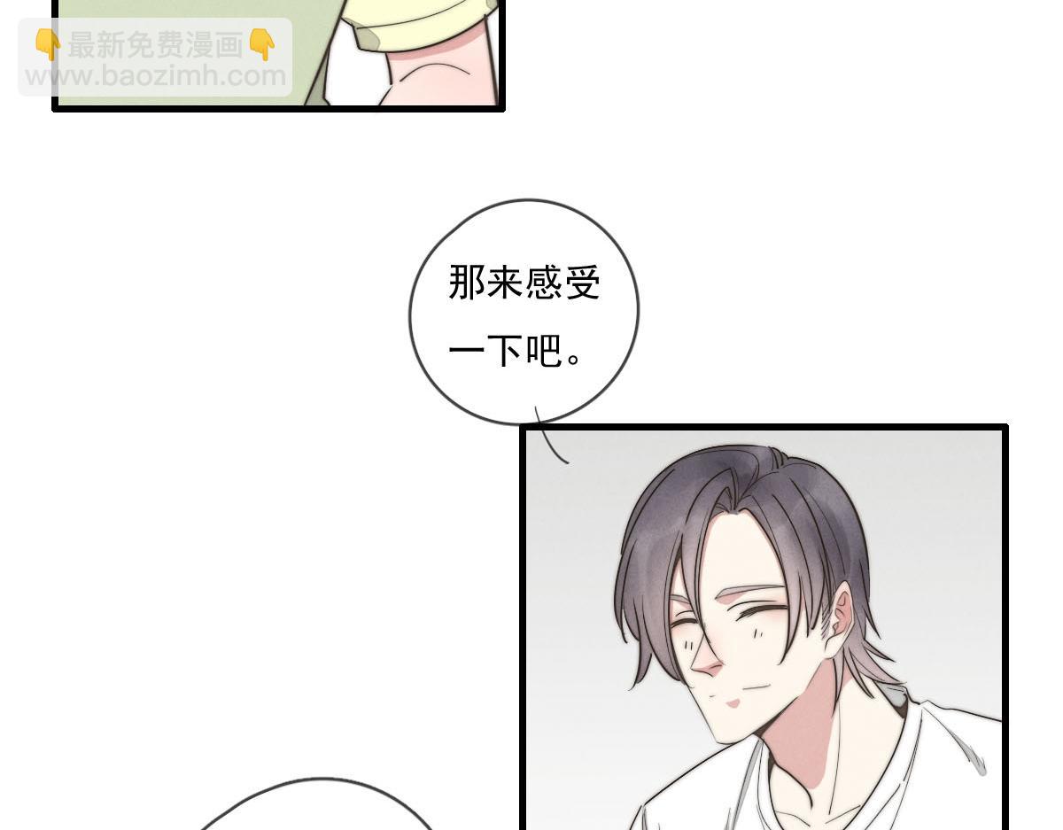 《一个钢镚儿》第140话 三天之后 第8页