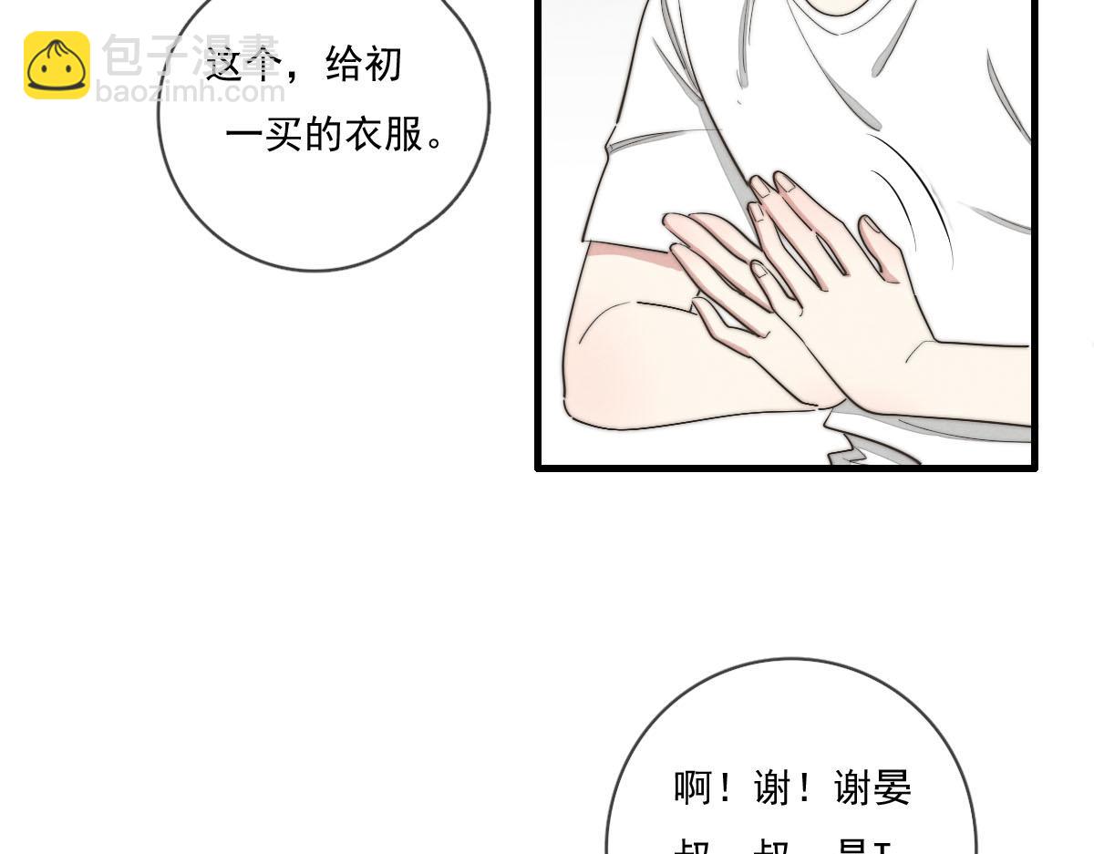 《一个钢镚儿》第140话 三天之后 第9页