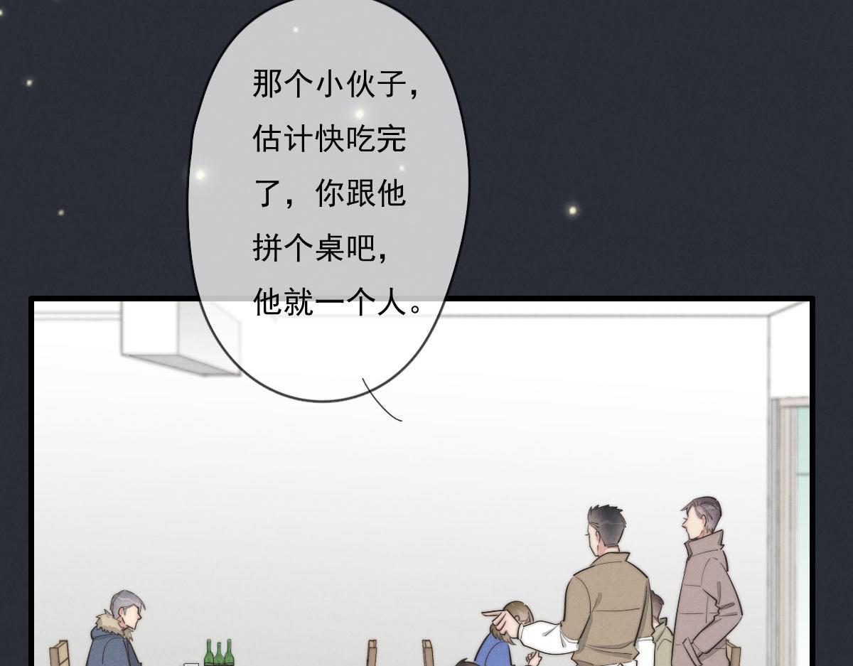 《一个钢镚儿》第142话（下）您哪位？ 第10页