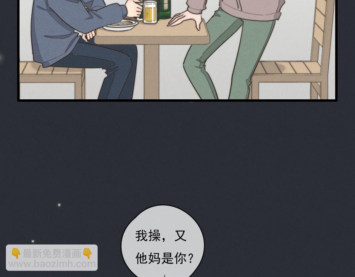 《一个钢镚儿》第142话（下）您哪位？ 第13页