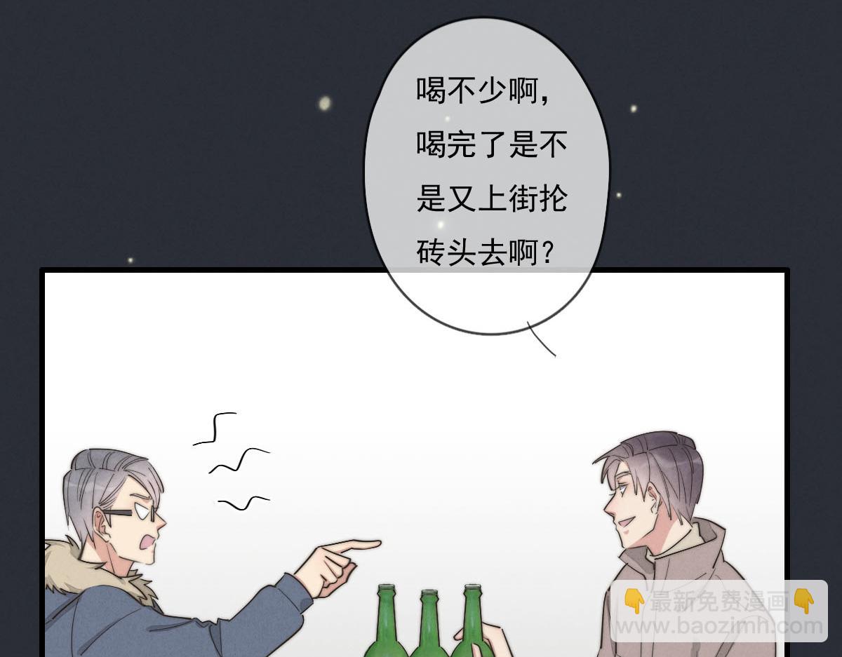 《一个钢镚儿》第142话（下）您哪位？ 第15页