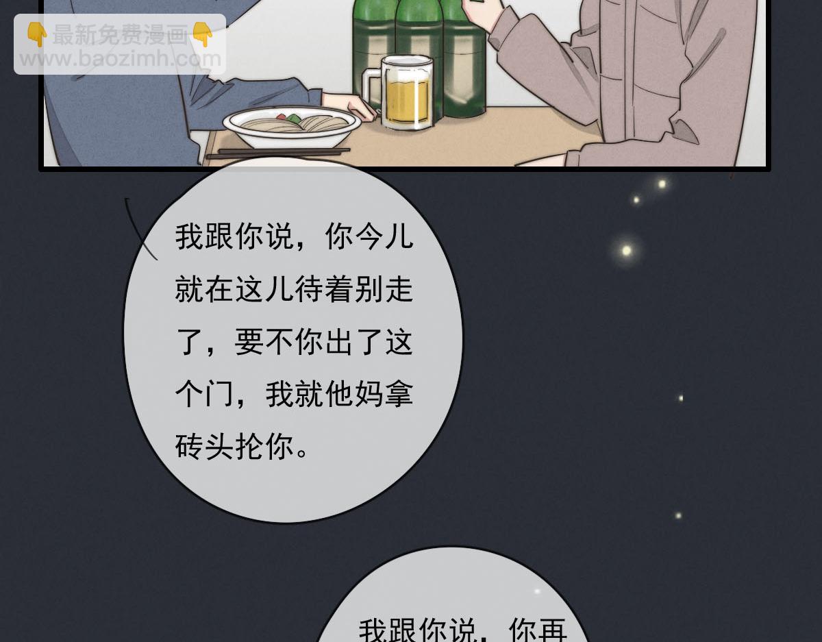 《一个钢镚儿》第142话（下）您哪位？ 第16页
