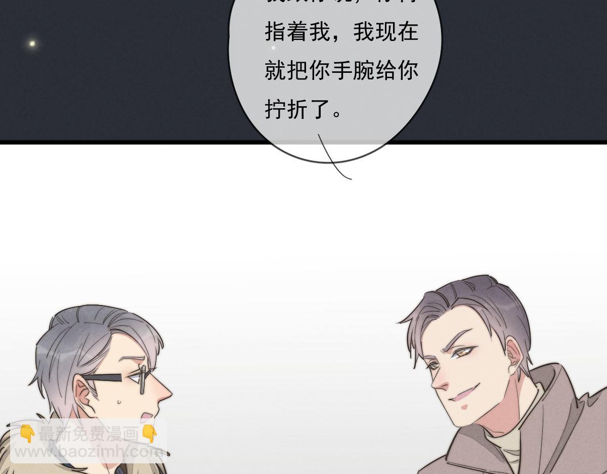 《一个钢镚儿》第142话（下）您哪位？ 第17页