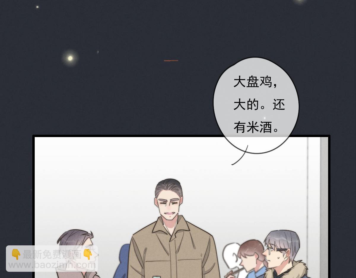 《一个钢镚儿》第142话（下）您哪位？ 第19页