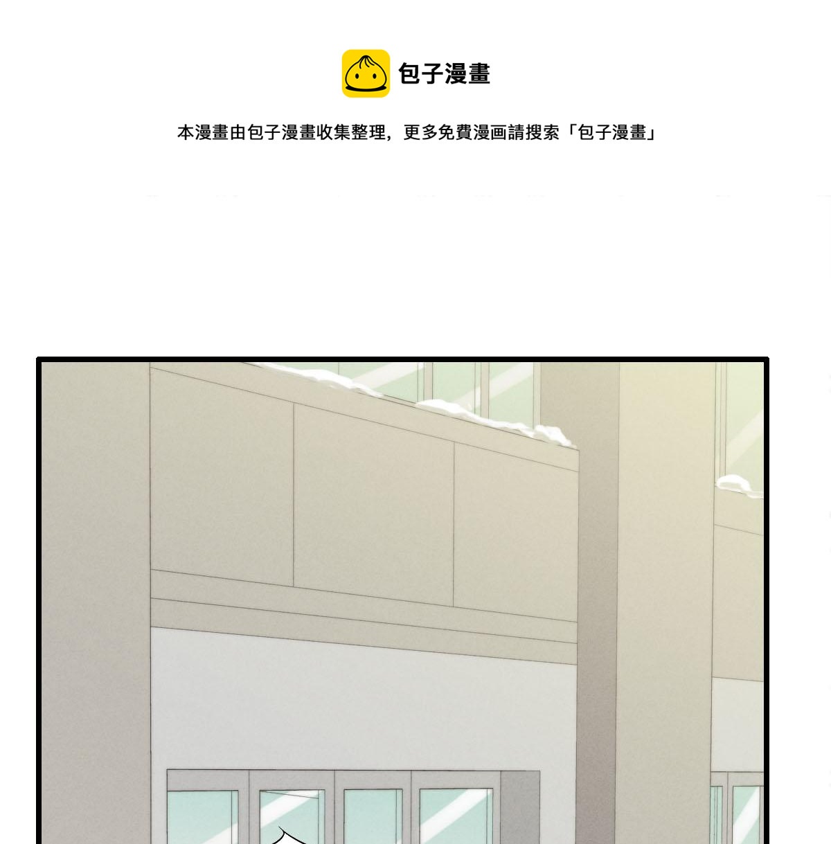 《一个钢镚儿》第142话（下）您哪位？ 第1页