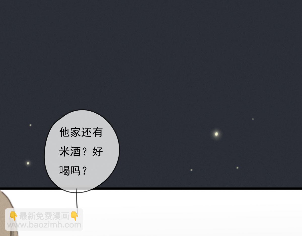 《一个钢镚儿》第142话（下）您哪位？ 第21页
