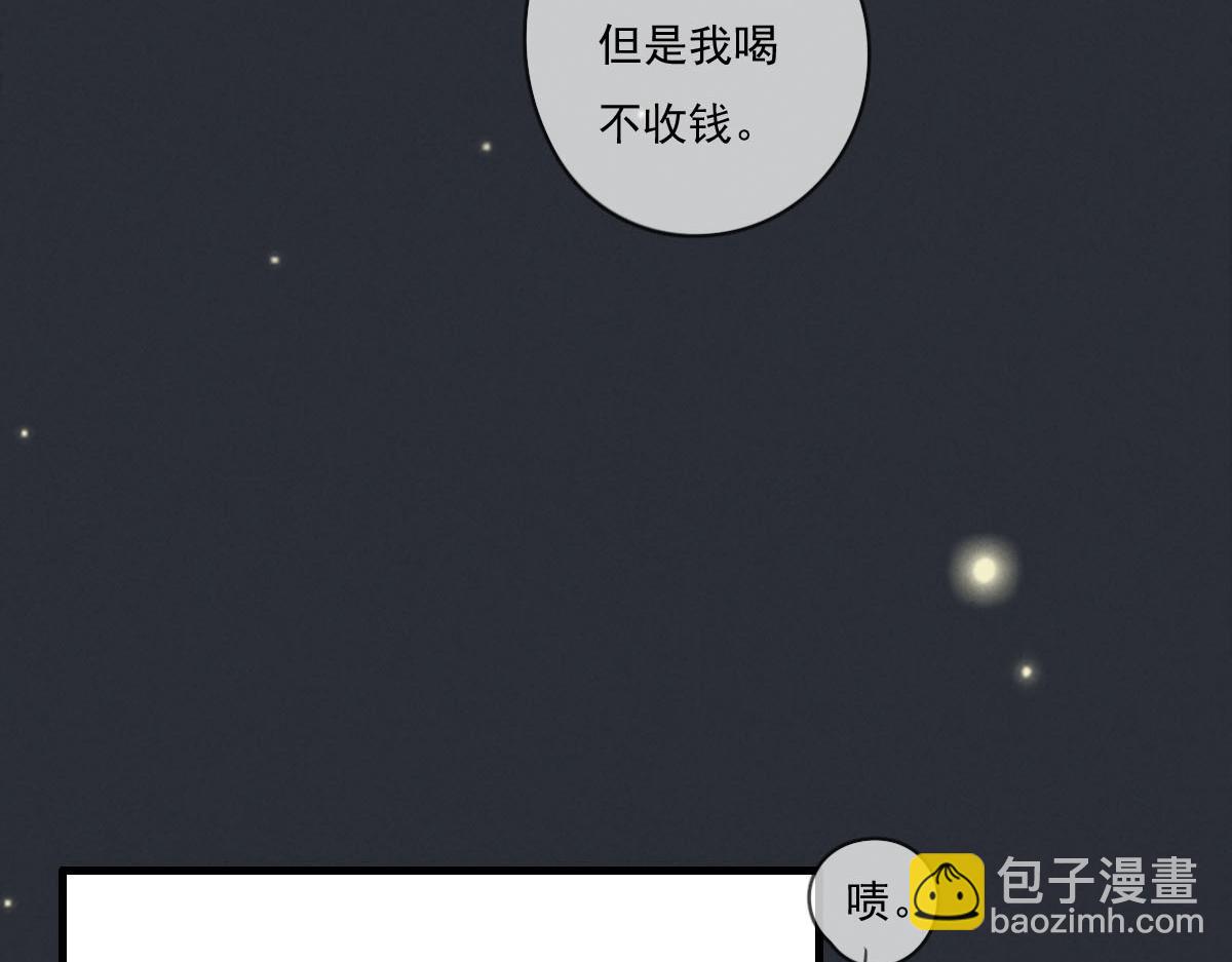 《一个钢镚儿》第142话（下）您哪位？ 第23页