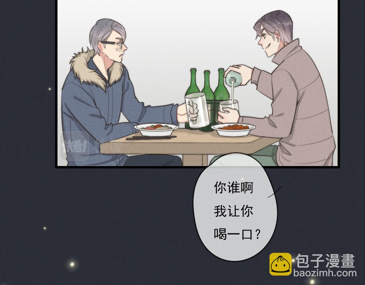 《一个钢镚儿》第142话（下）您哪位？ 第26页