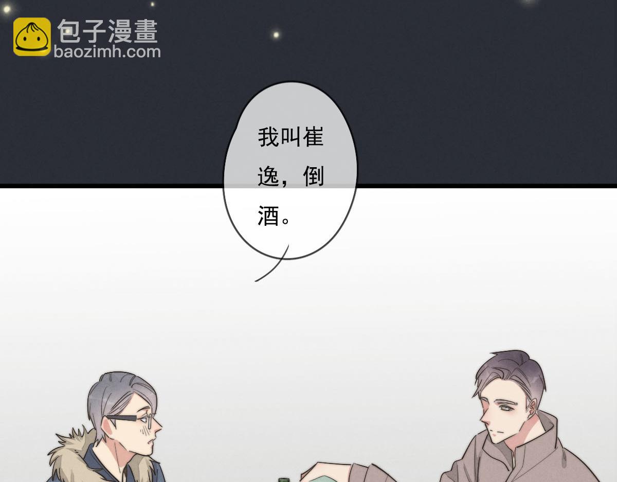 《一个钢镚儿》第142话（下）您哪位？ 第27页