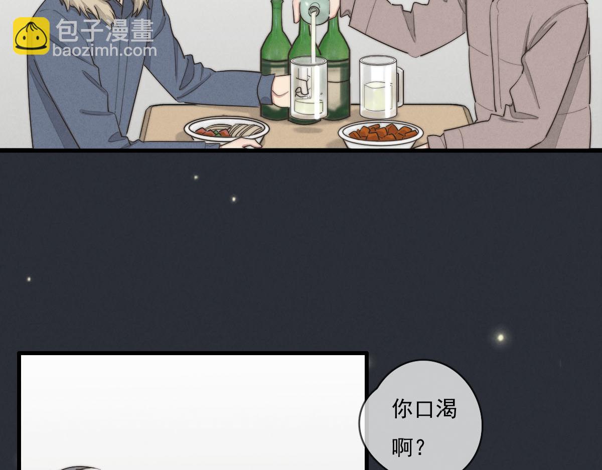 《一个钢镚儿》第142话（下）您哪位？ 第28页