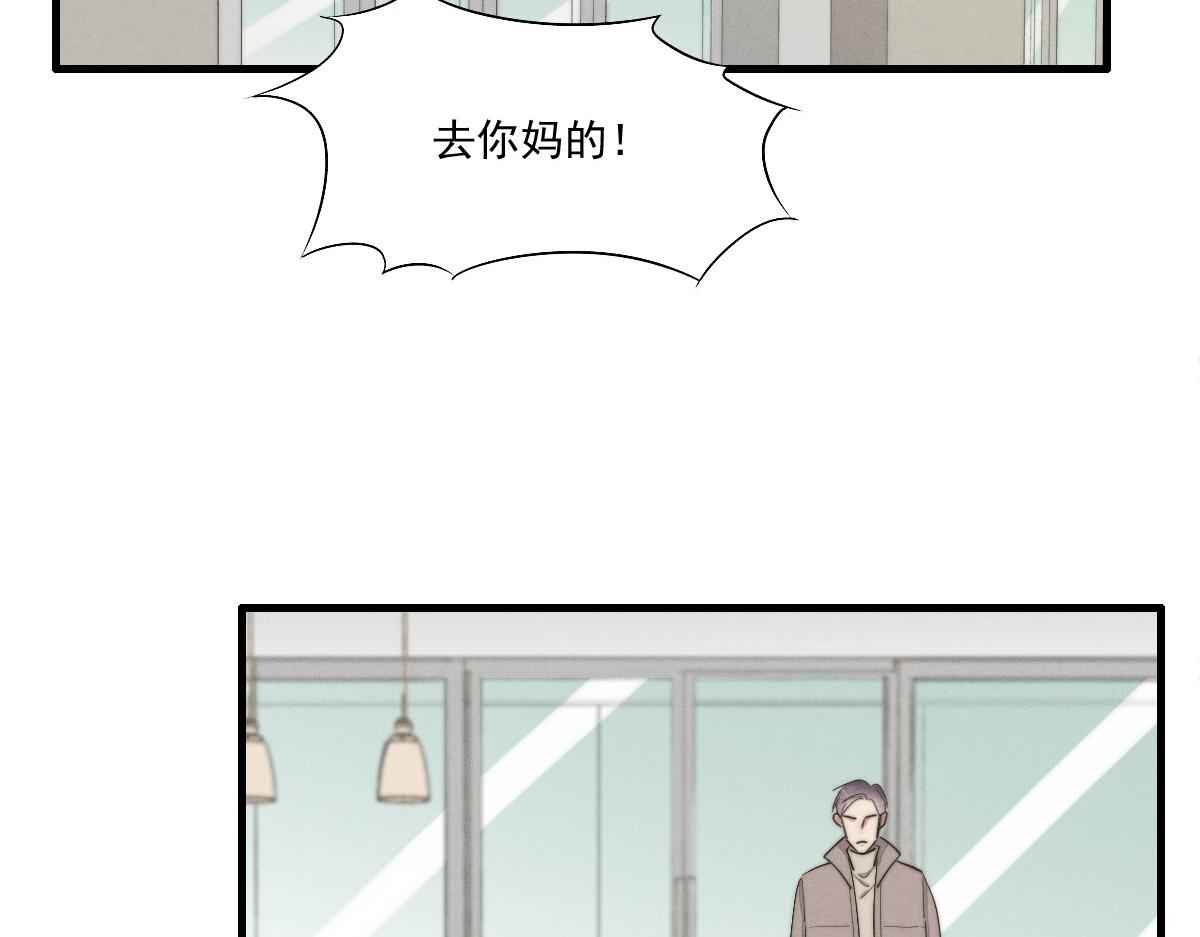 《一个钢镚儿》第142话（下）您哪位？ 第2页