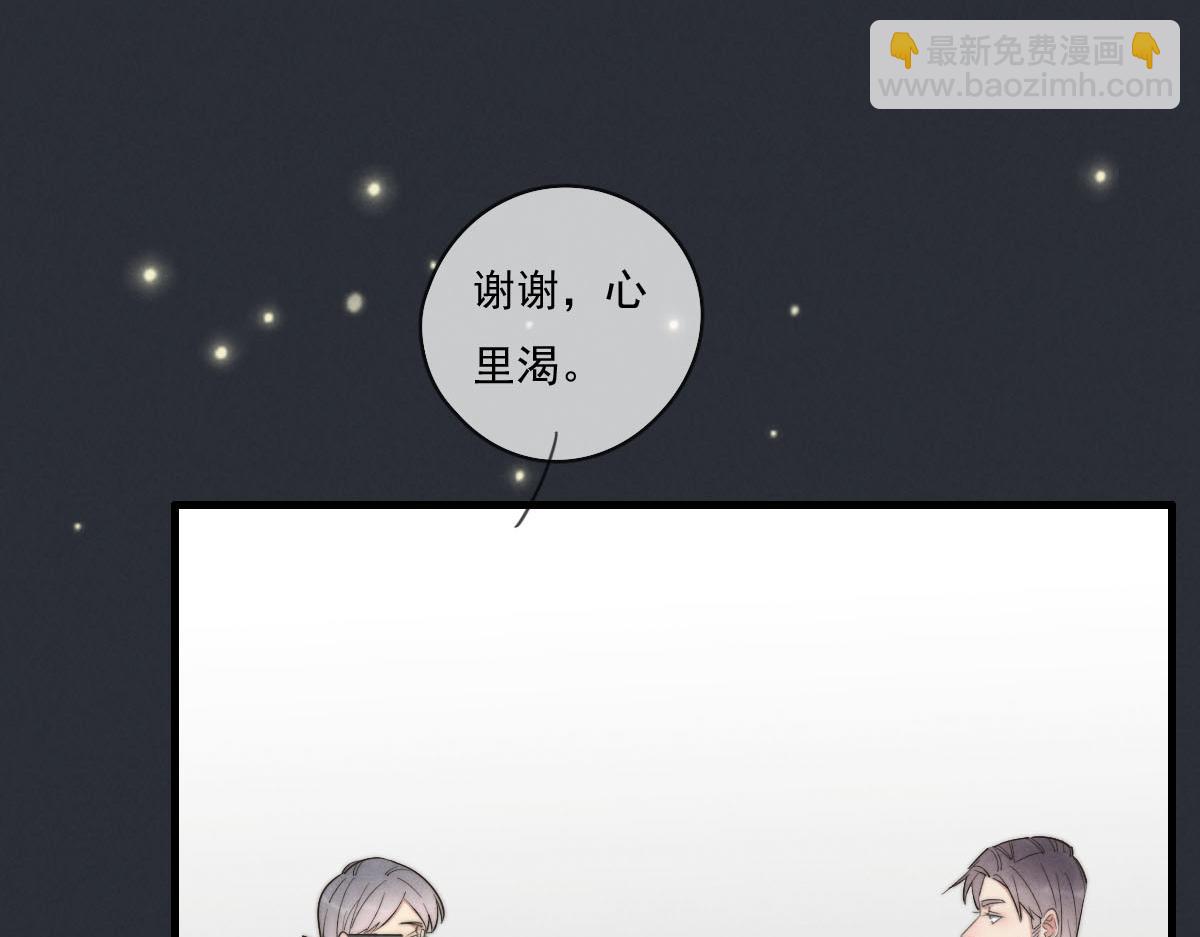 《一个钢镚儿》第142话（下）您哪位？ 第30页