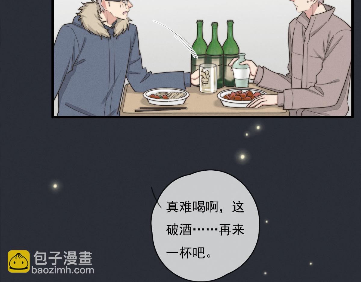 《一个钢镚儿》第142话（下）您哪位？ 第31页