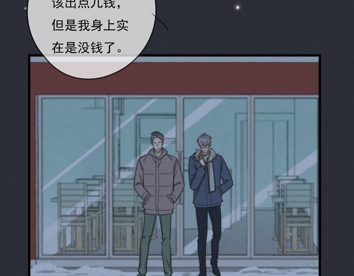 《一个钢镚儿》第142话（下）您哪位？ 第33页