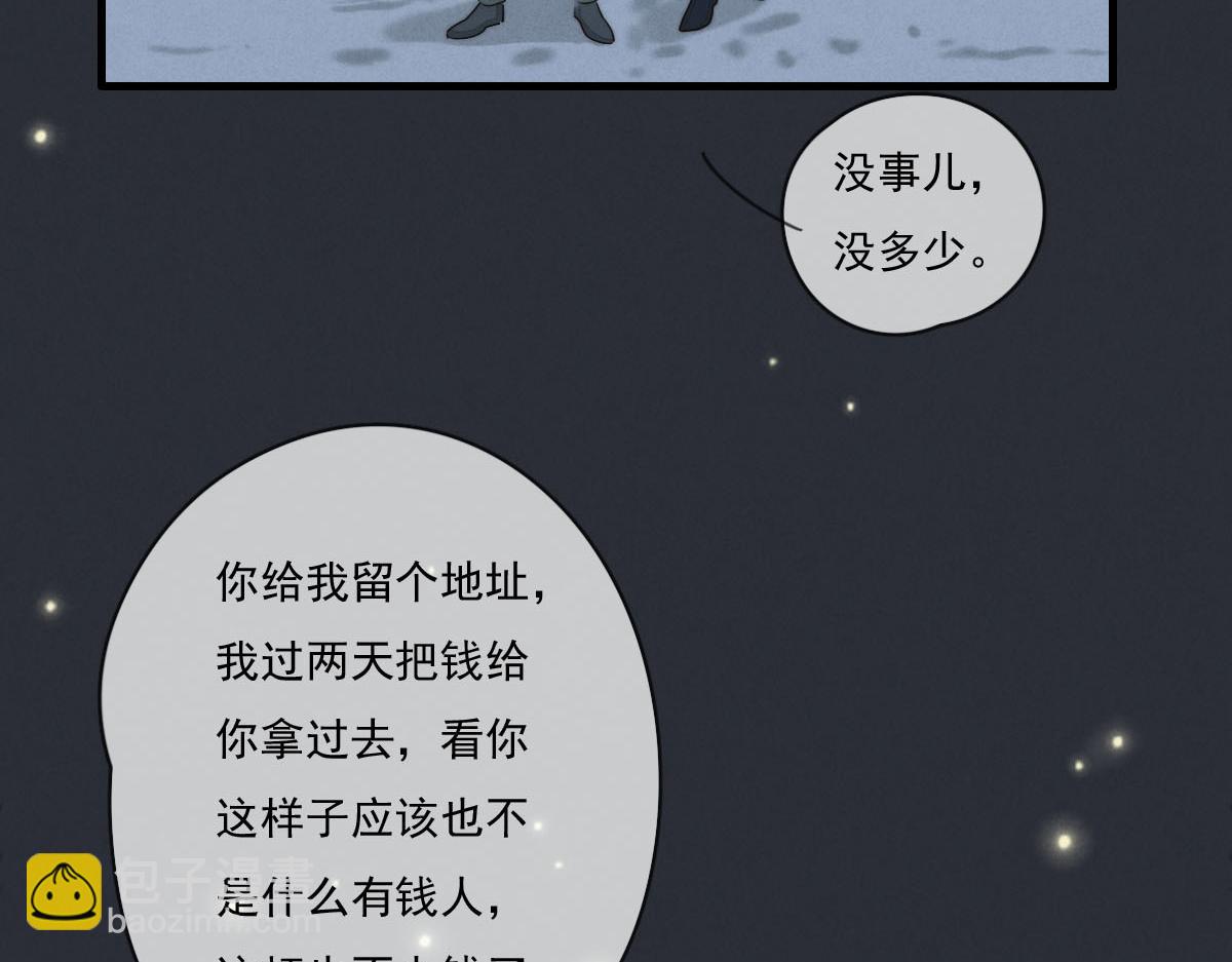 《一个钢镚儿》第142话（下）您哪位？ 第34页