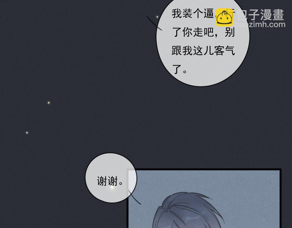 《一个钢镚儿》第142话（下）您哪位？ 第36页
