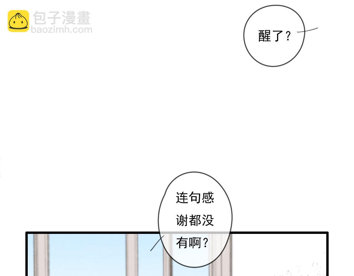 《一个钢镚儿》第142话（下）您哪位？ 第46页