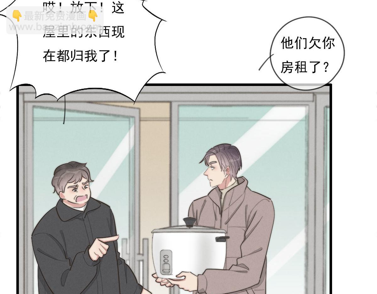 《一个钢镚儿》第142话（下）您哪位？ 第4页