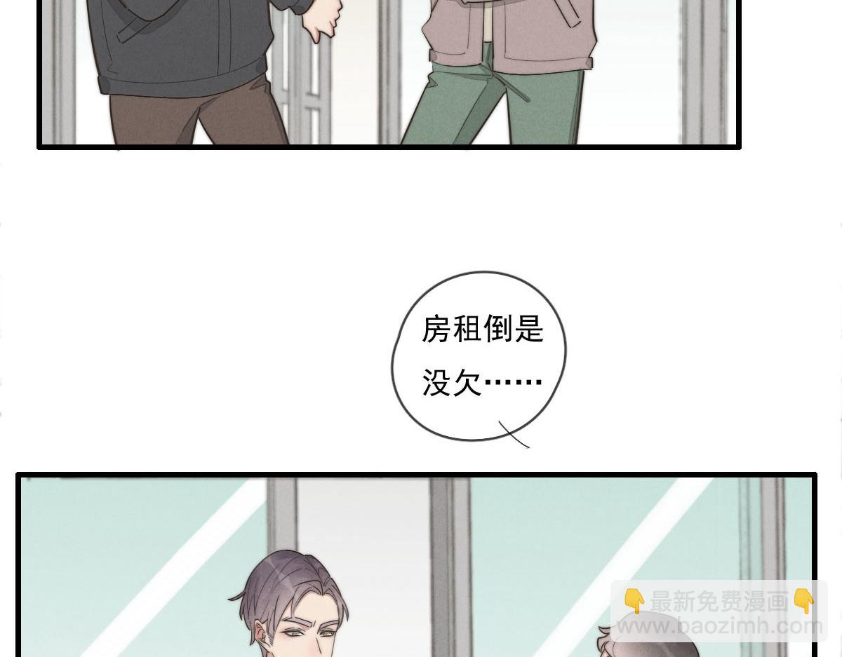 《一个钢镚儿》第142话（下）您哪位？ 第5页