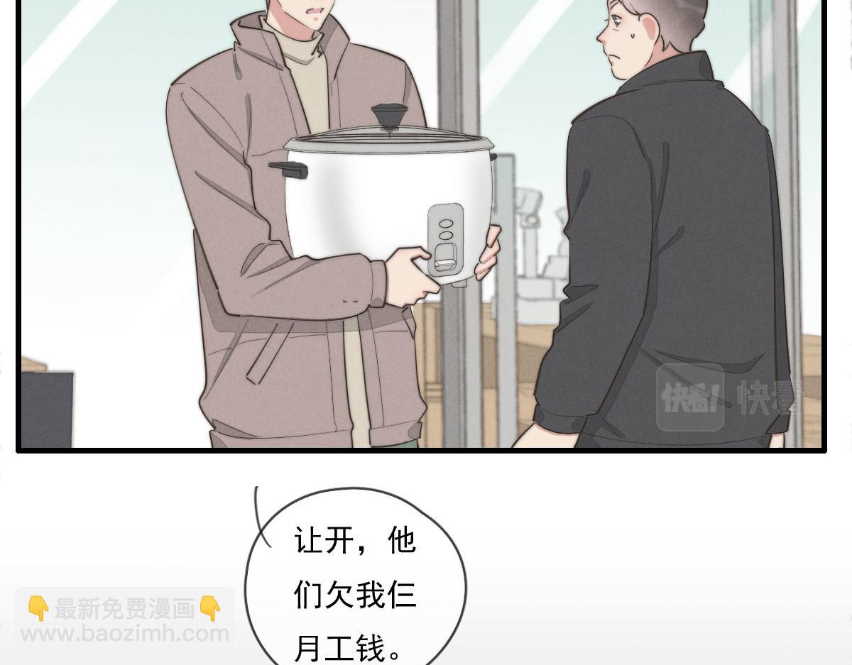 《一个钢镚儿》第142话（下）您哪位？ 第6页