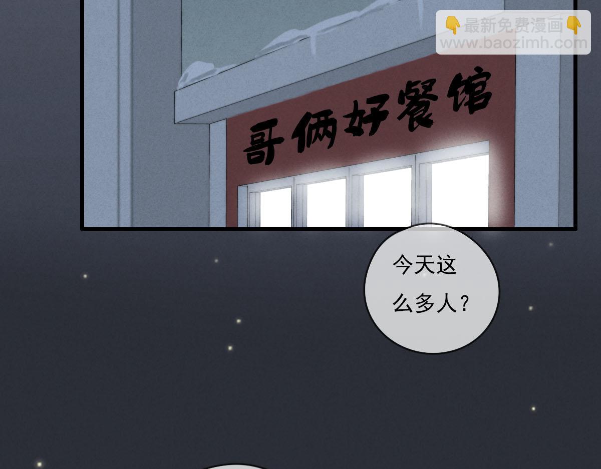 《一个钢镚儿》第142话（下）您哪位？ 第9页