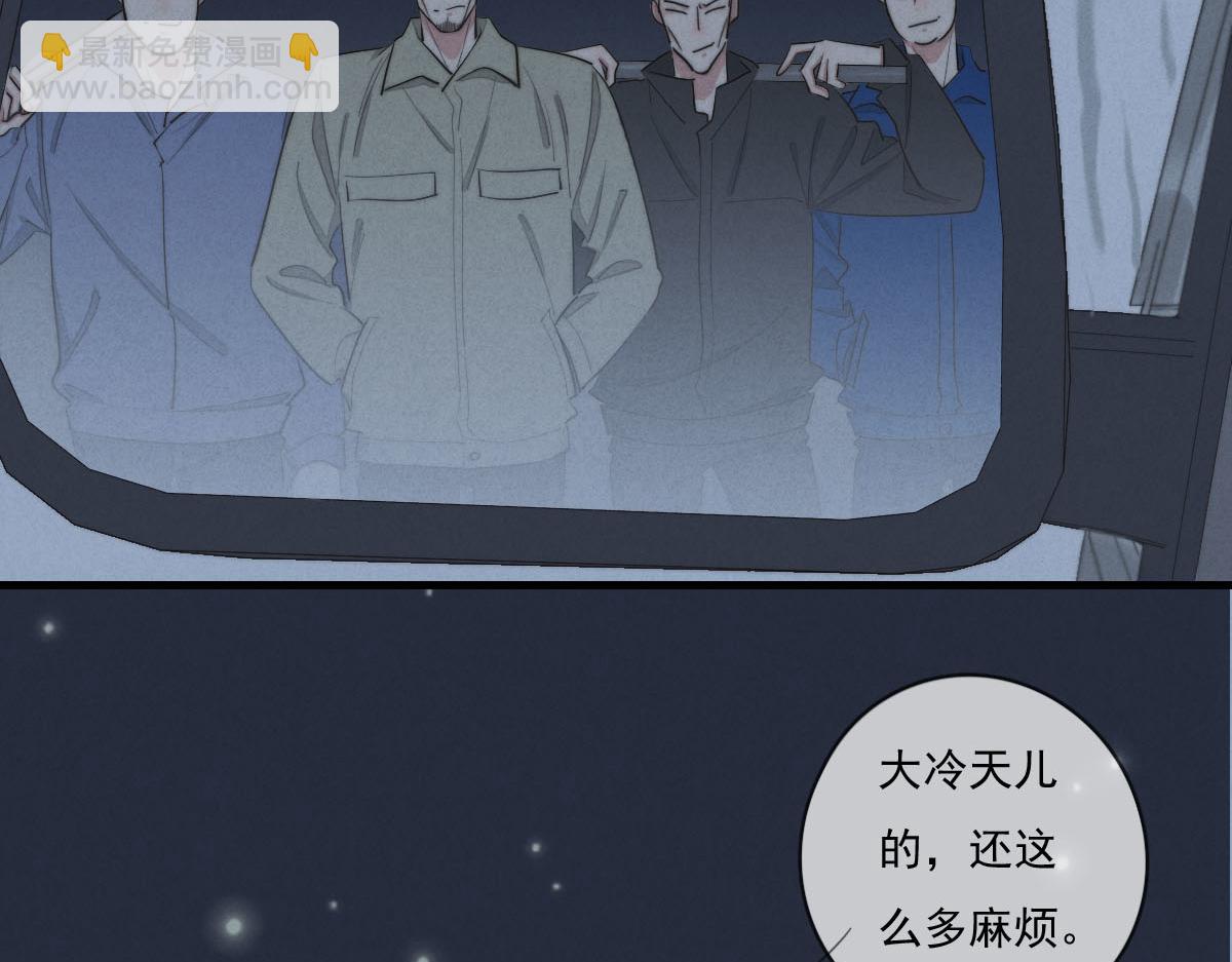 《一个钢镚儿》第142话（上） 您哪位？ 第10页