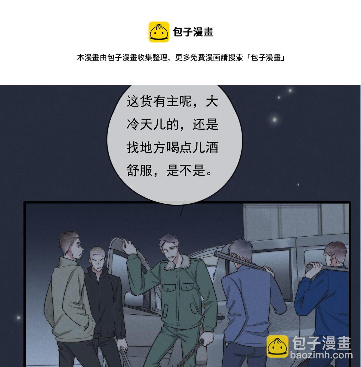 《一个钢镚儿》第142话（上） 您哪位？ 第15页