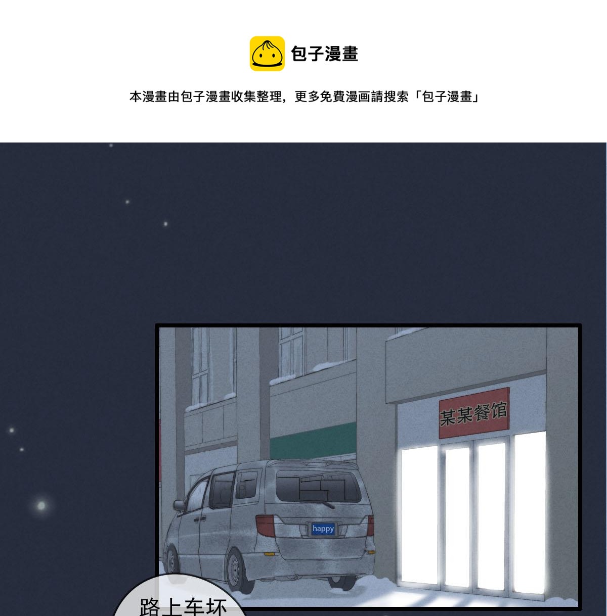 《一个钢镚儿》第142话（上） 您哪位？ 第1页