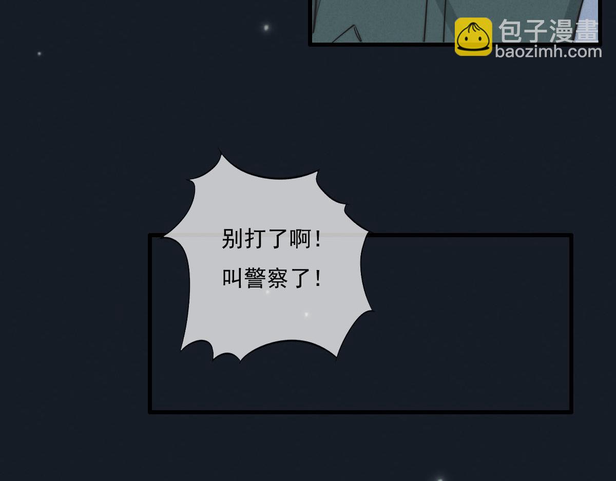 《一个钢镚儿》第142话（上） 您哪位？ 第34页