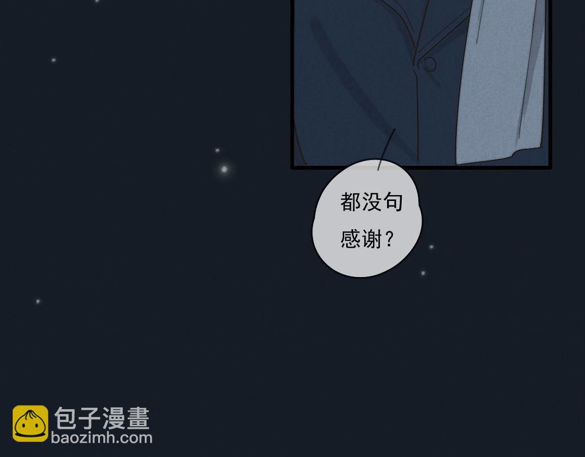 《一个钢镚儿》第142话（上） 您哪位？ 第40页