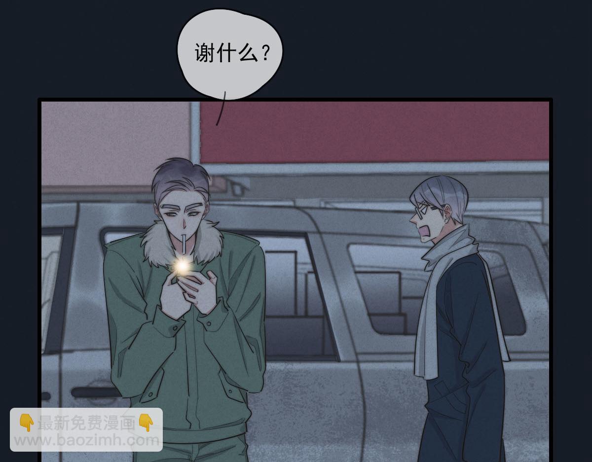 《一个钢镚儿》第142话（上） 您哪位？ 第41页
