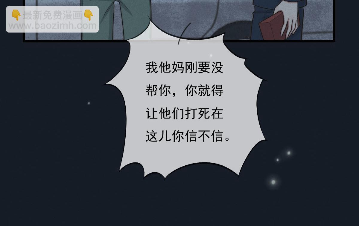 《一个钢镚儿》第142话（上） 您哪位？ 第42页