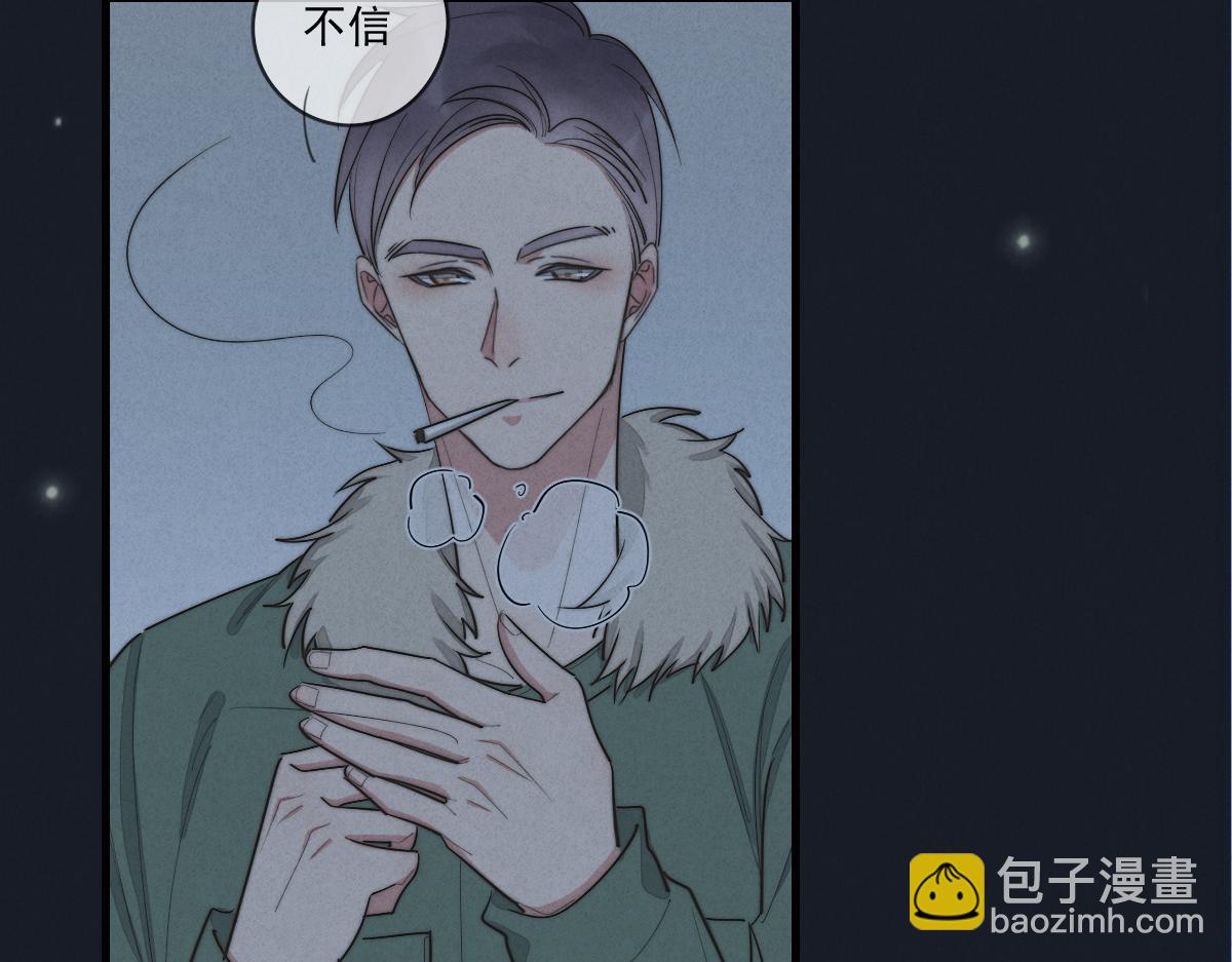 《一个钢镚儿》第142话（上） 您哪位？ 第44页