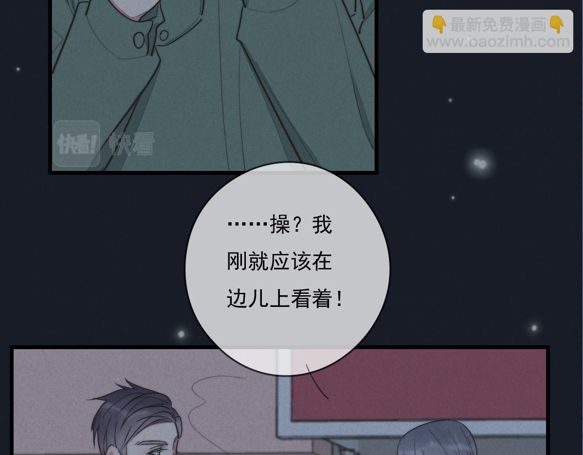 《一个钢镚儿》第142话（上） 您哪位？ 第45页