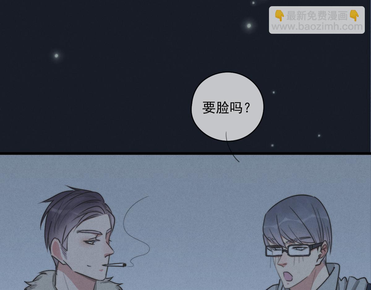 《一个钢镚儿》第142话（上） 您哪位？ 第47页