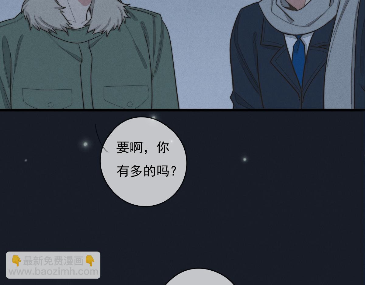 《一个钢镚儿》第142话（上） 您哪位？ 第48页