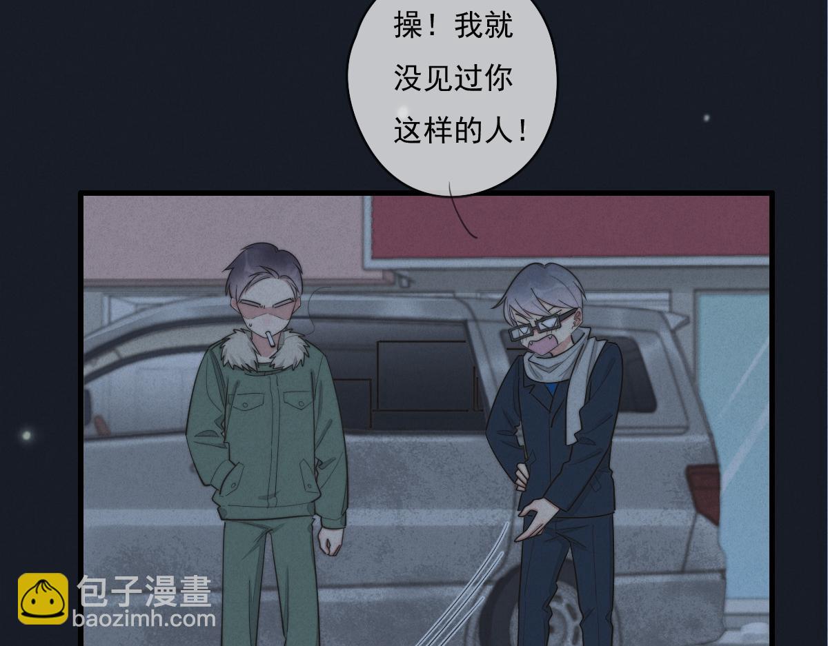 《一个钢镚儿》第142话（上） 您哪位？ 第49页