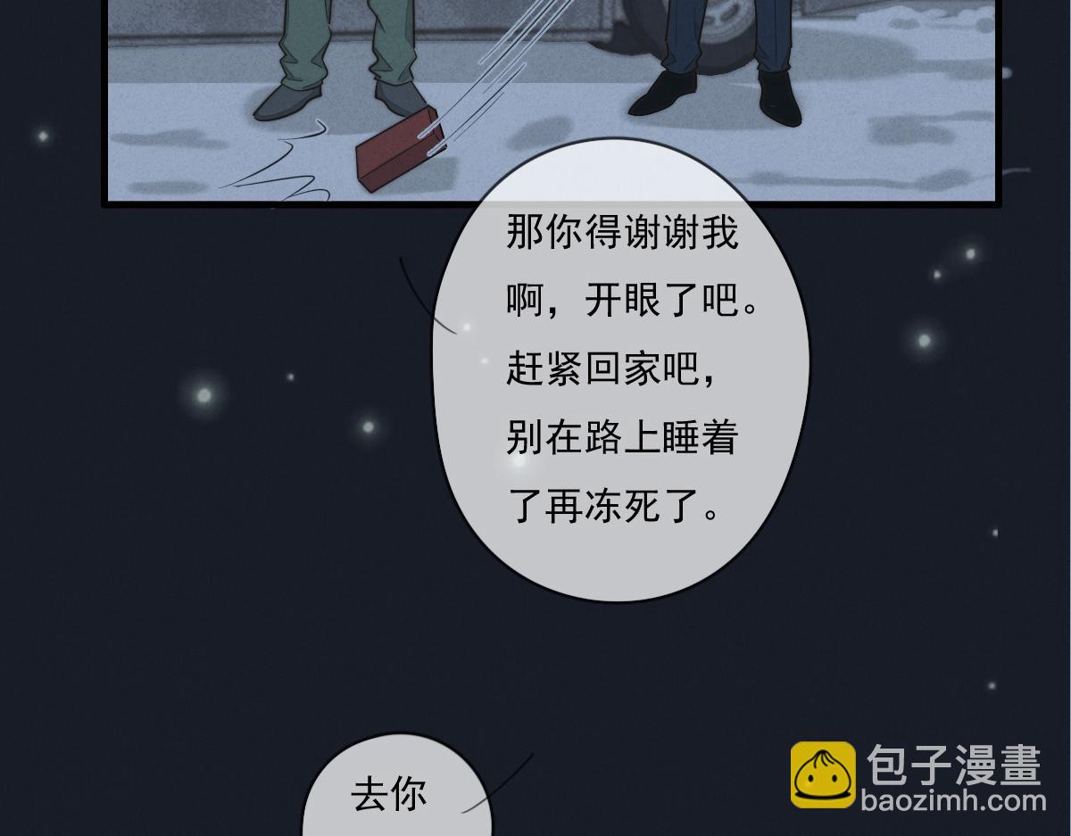 《一个钢镚儿》第142话（上） 您哪位？ 第50页