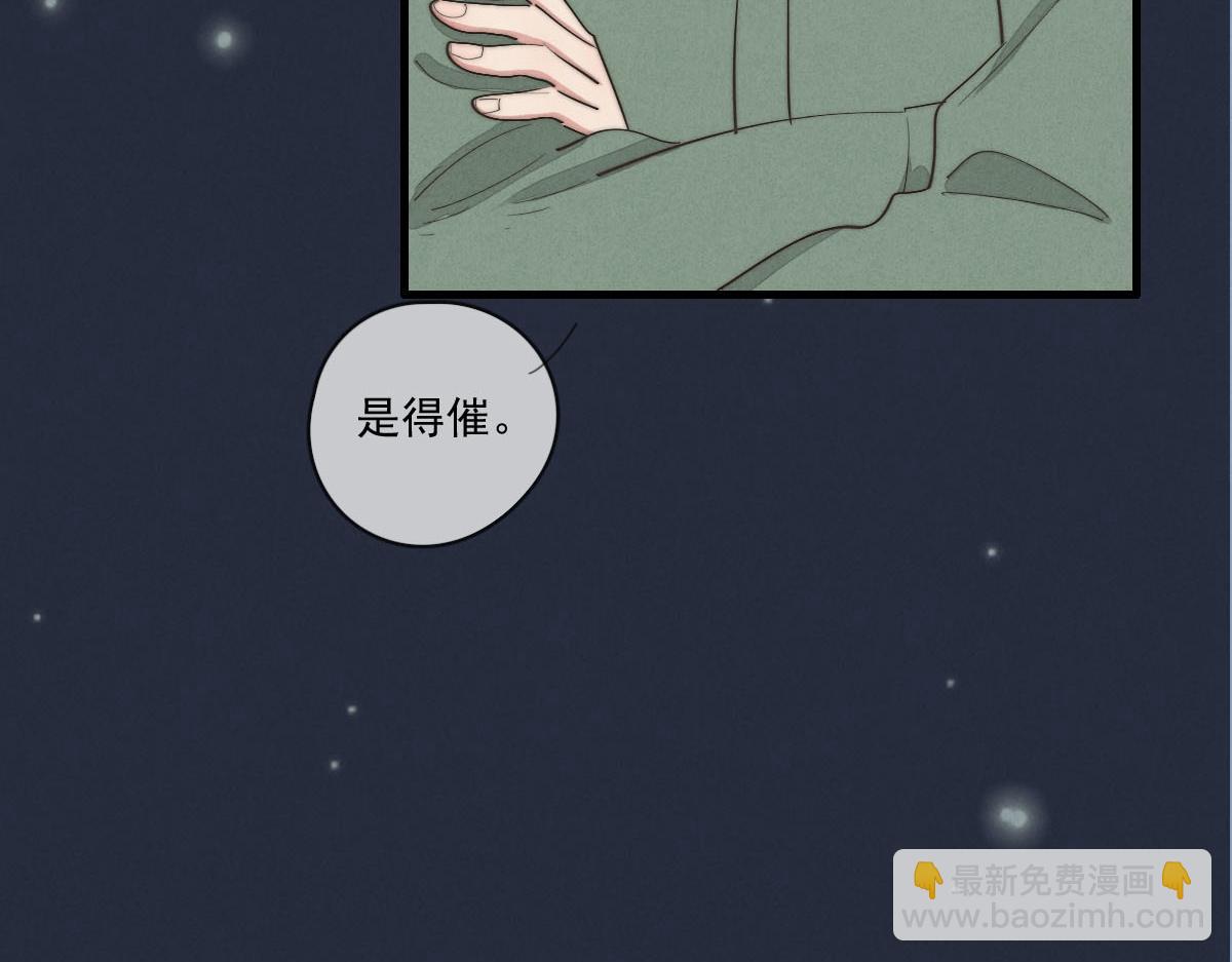 《一个钢镚儿》第142话（上） 您哪位？ 第5页