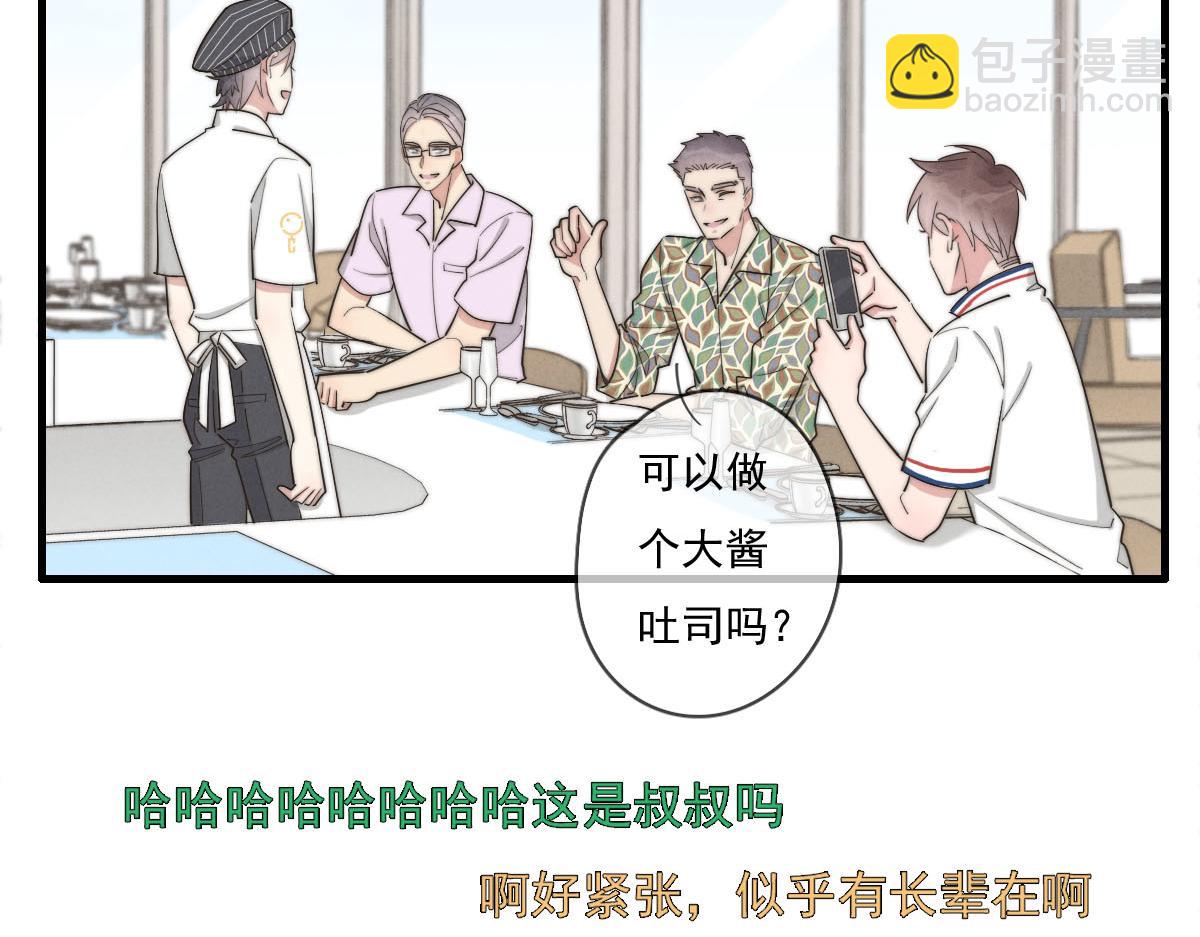 《一个钢镚儿》第141话 有你就很快乐 第10页