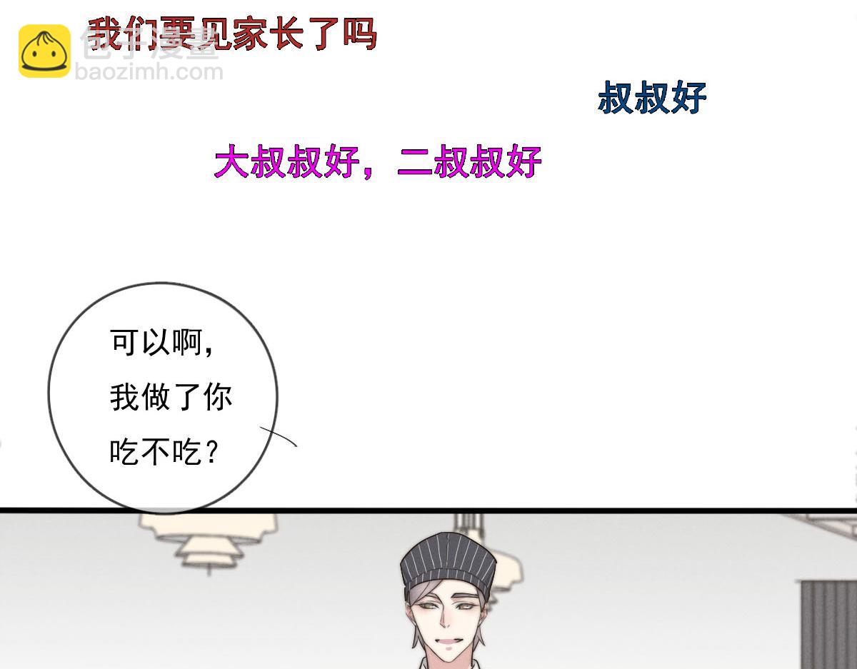 《一个钢镚儿》第141话 有你就很快乐 第11页