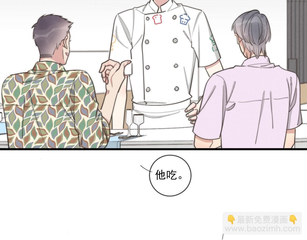 《一个钢镚儿》第141话 有你就很快乐 第12页