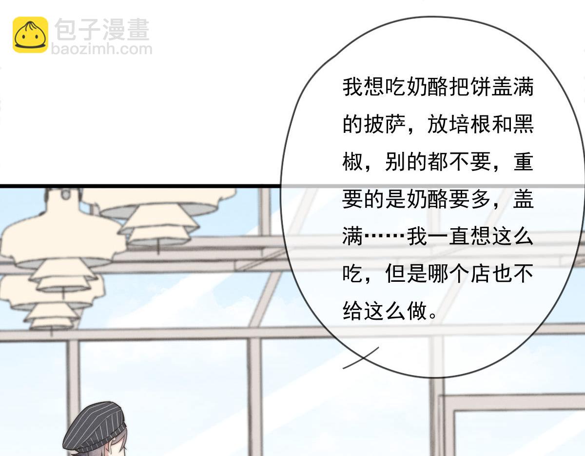 《一个钢镚儿》第141话 有你就很快乐 第13页