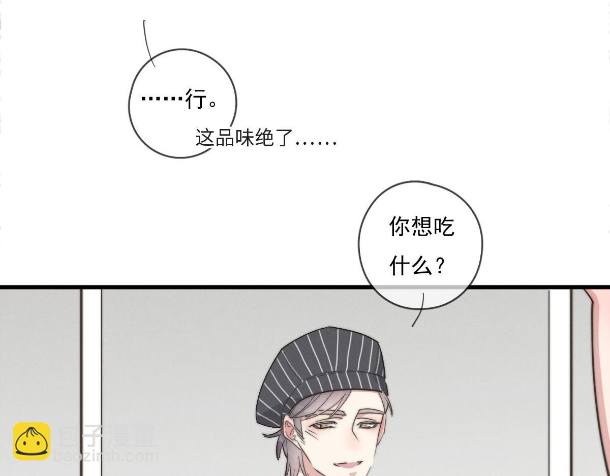 《一个钢镚儿》第141话 有你就很快乐 第15页
